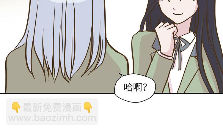 奇妙的動物高中 - 第19話 結界損壞(1/2) - 4
