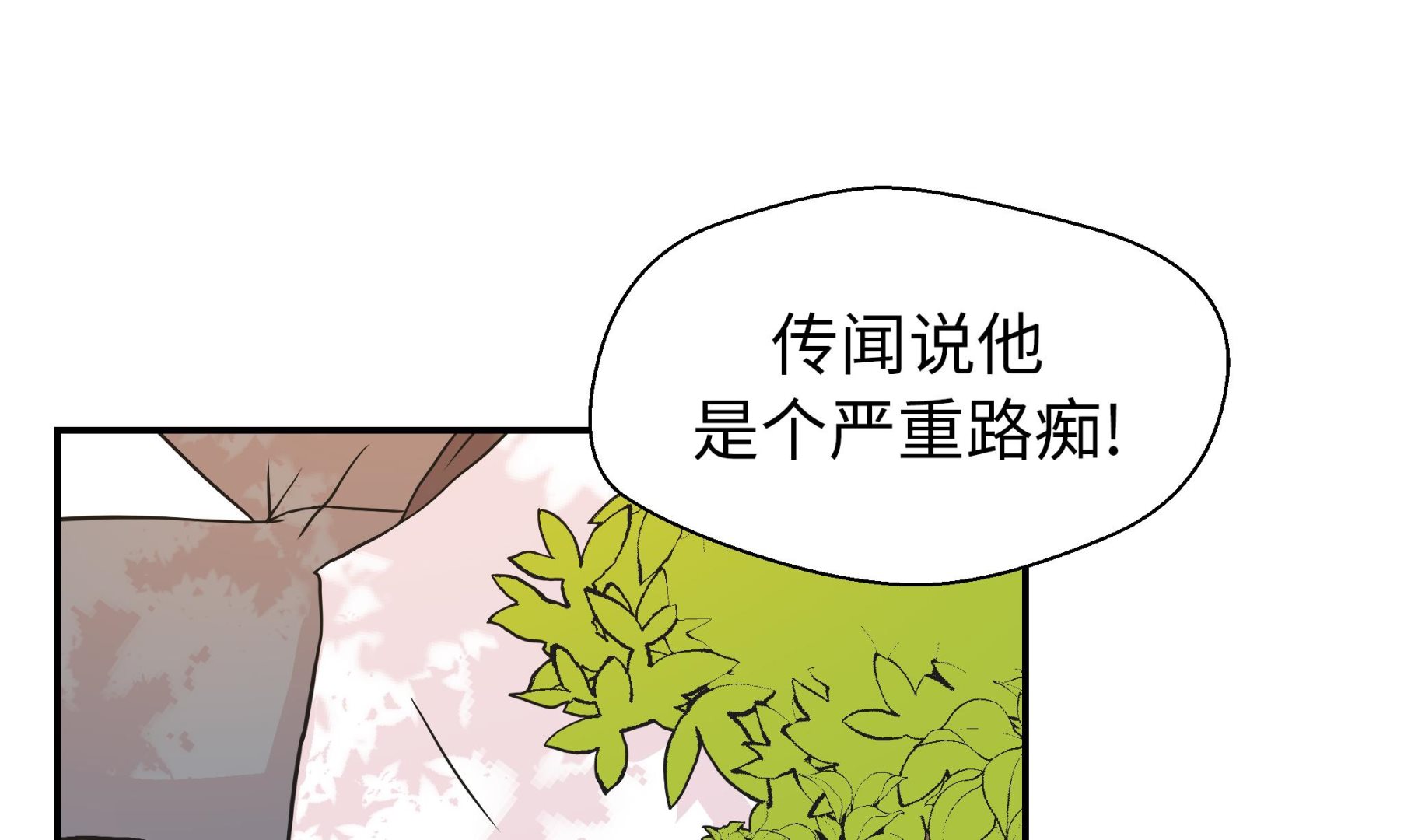 奇妙的動物高中 - 第49話 傳說中的龍(1/2) - 4