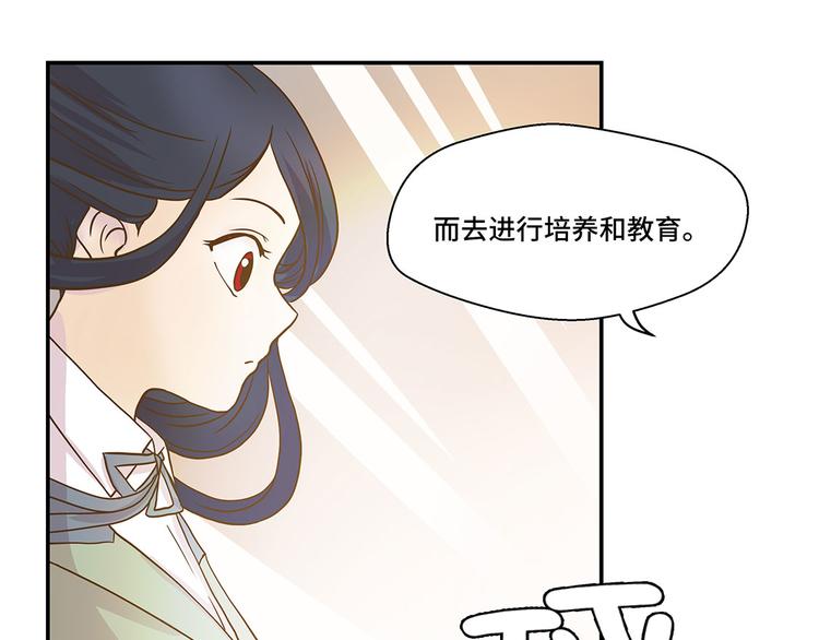 奇妙的動物高中 - 第7話 被龍選中的人(下)(1/2) - 3