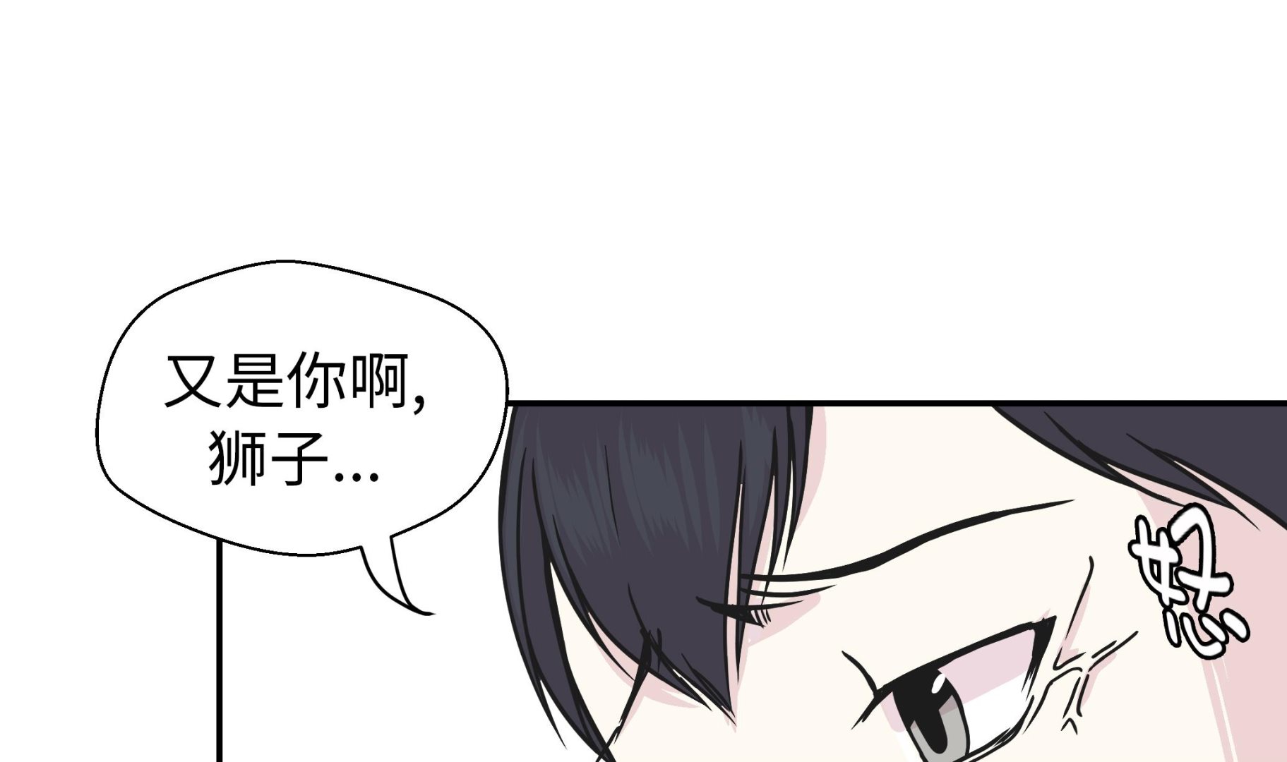 奇妙的動物高中 - 第83話 請幫幫我(1/3) - 4