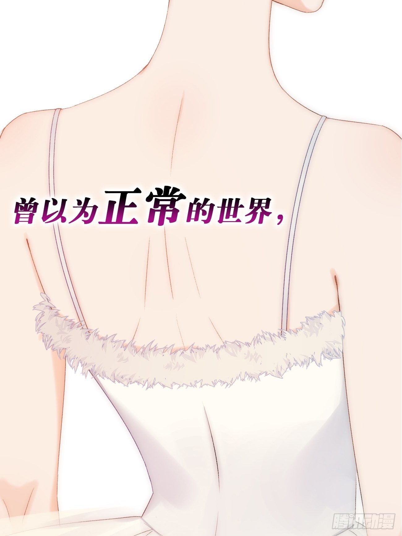 親愛的惡魔啊 - 預告-3.27正式上線！ - 2
