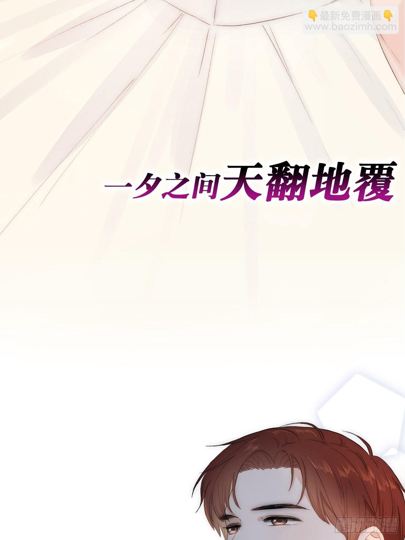 親愛的惡魔啊 - 預告-3.27正式上線！ - 3