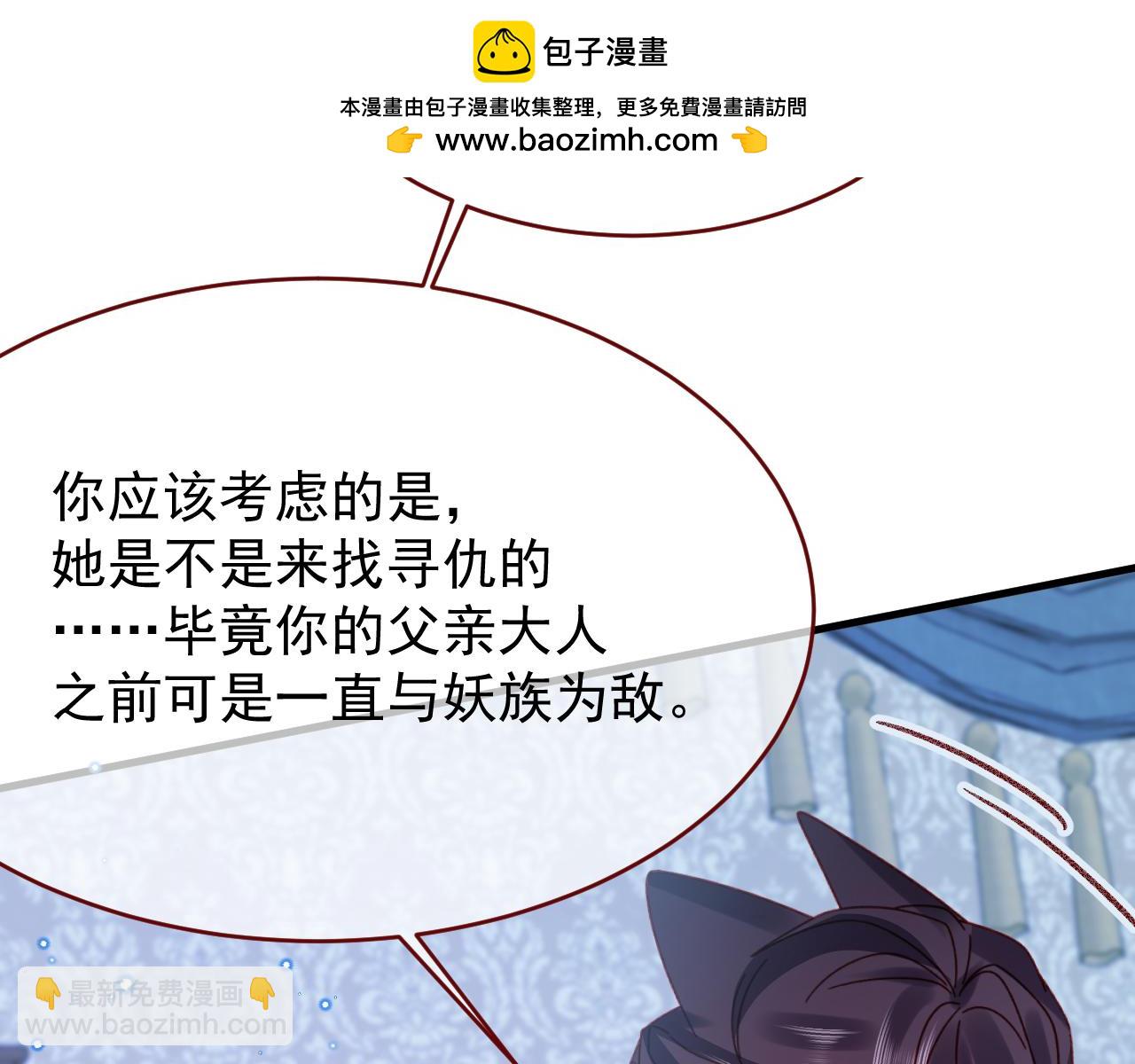 親愛的妮妮塔 - 第96話 希望您能幸福(1/3) - 2