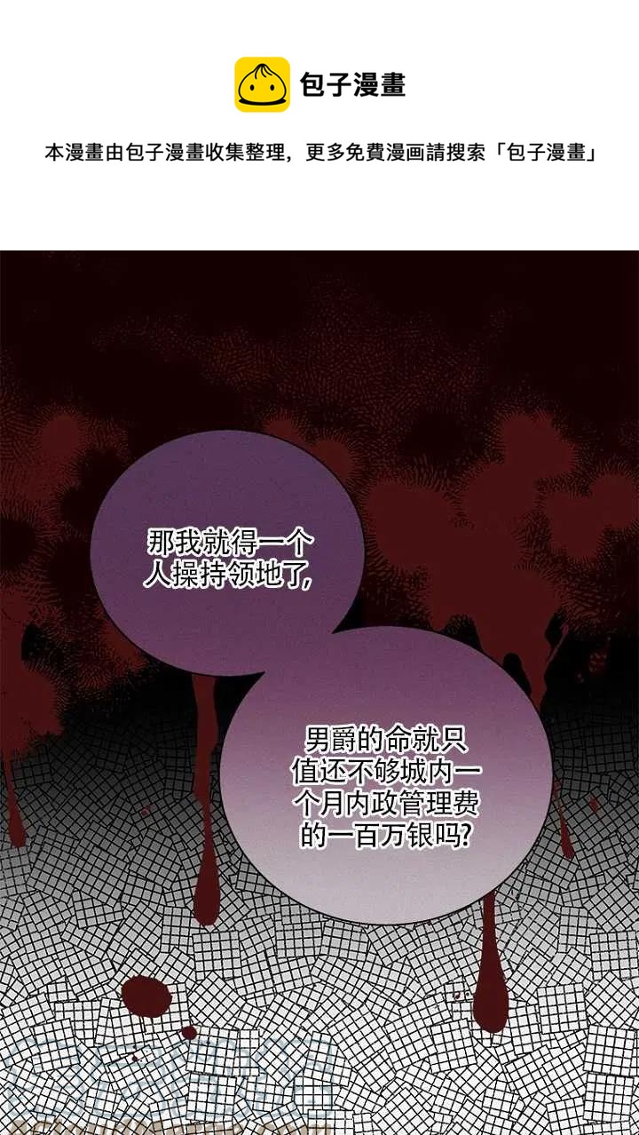 親愛的,我要罷工了 - 第21話(1/2) - 1