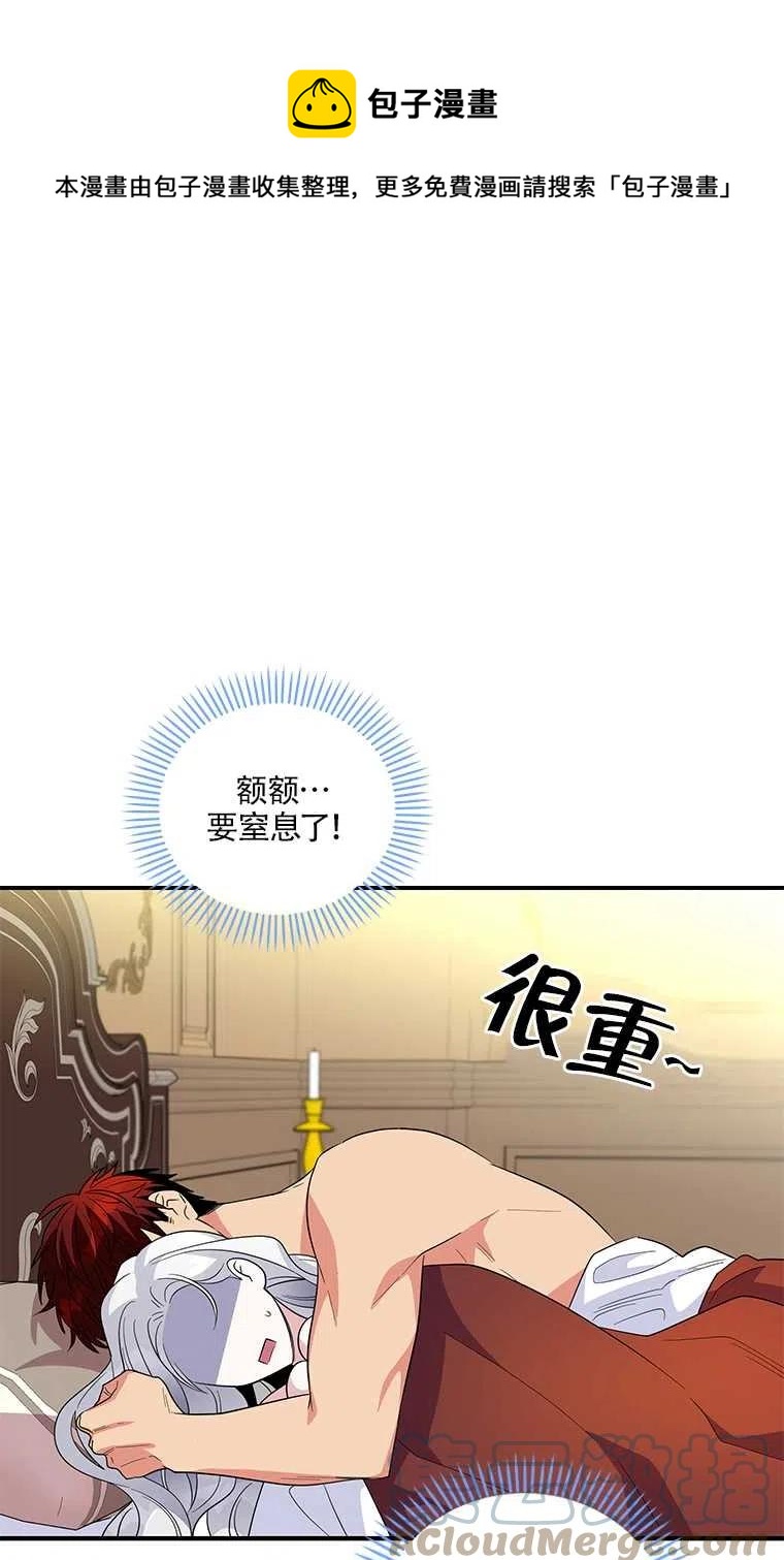 親愛的,我要罷工了 - 第23話(1/2) - 1