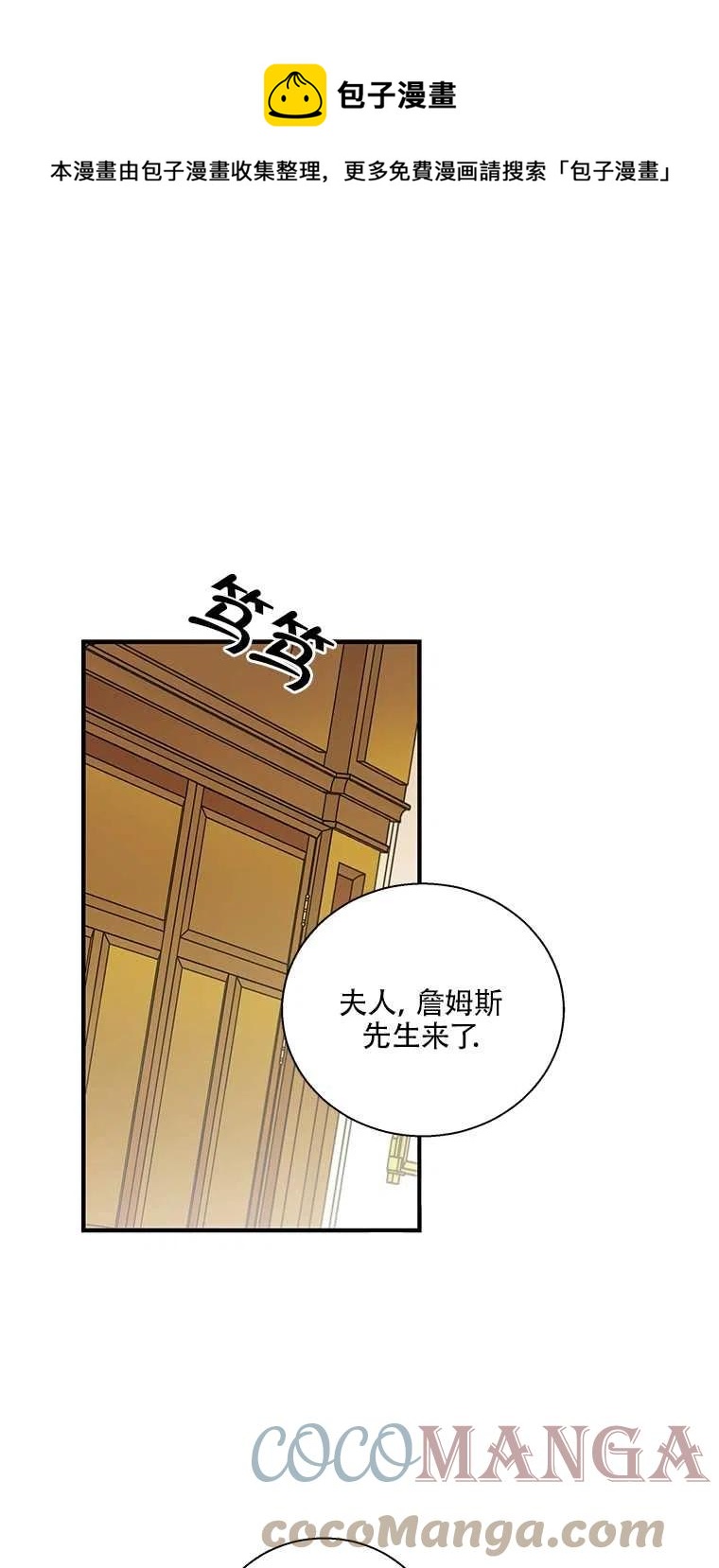 親愛的,我要罷工了 - 第35話(1/2) - 1