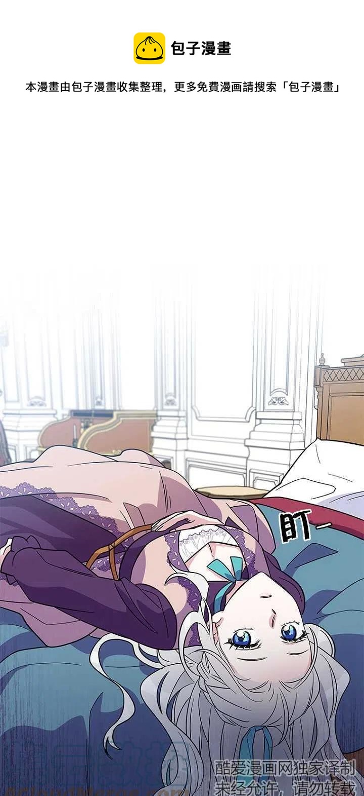 親愛的,我要罷工了 - 第05話(1/2) - 1