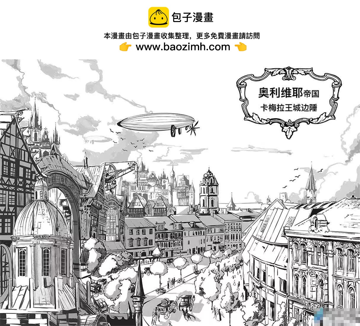 親愛的西格莉德 - 前奏（上）(1/2) - 2