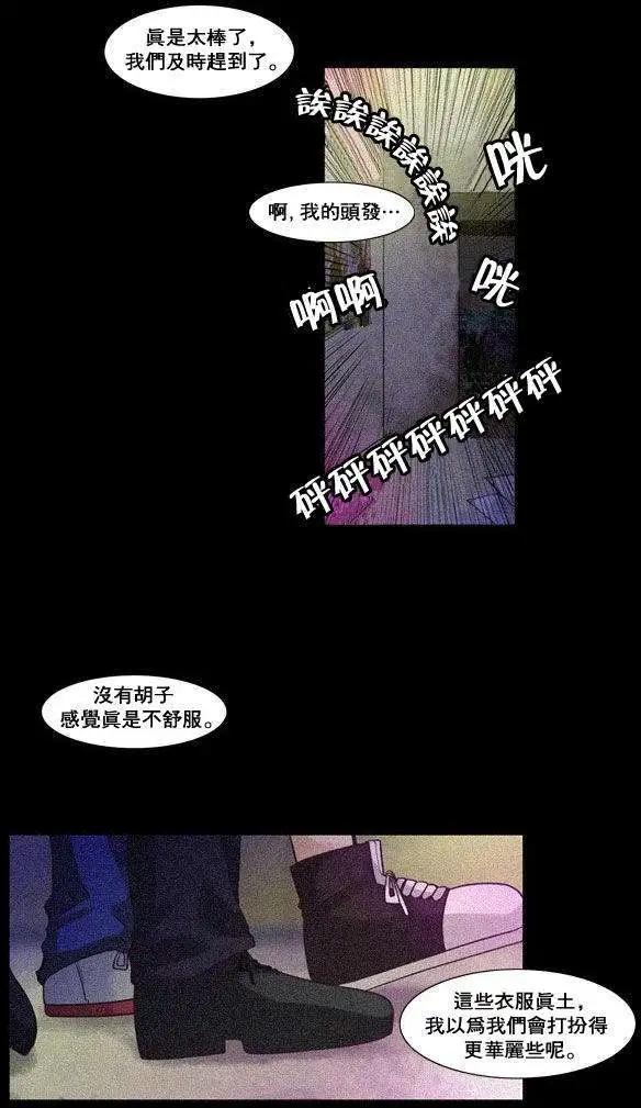親愛的，只有你不知道 - 第32回 - 1