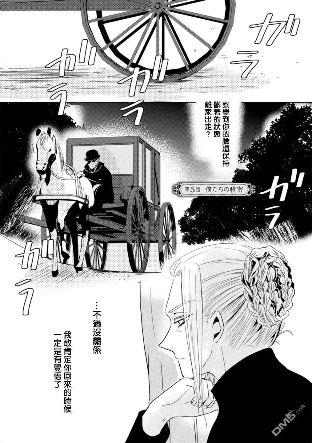 請別再誕生 - 第5話 - 1