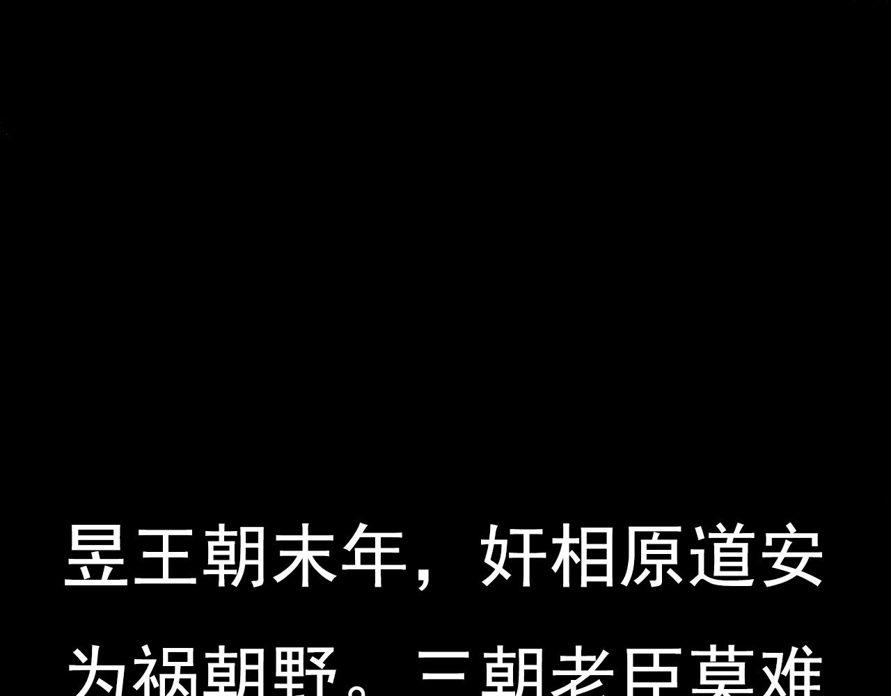 情仇一十八年 - 雨夜裡愛恨交錯（一） - 1