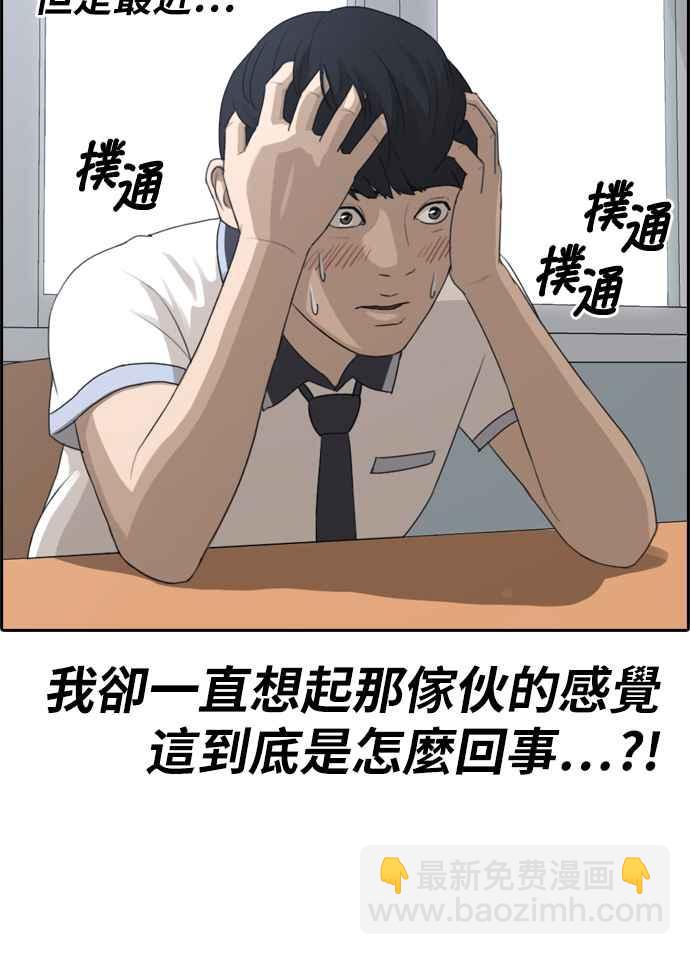 青春白卷 - [第109話] 可疑的玄雅英 - 2