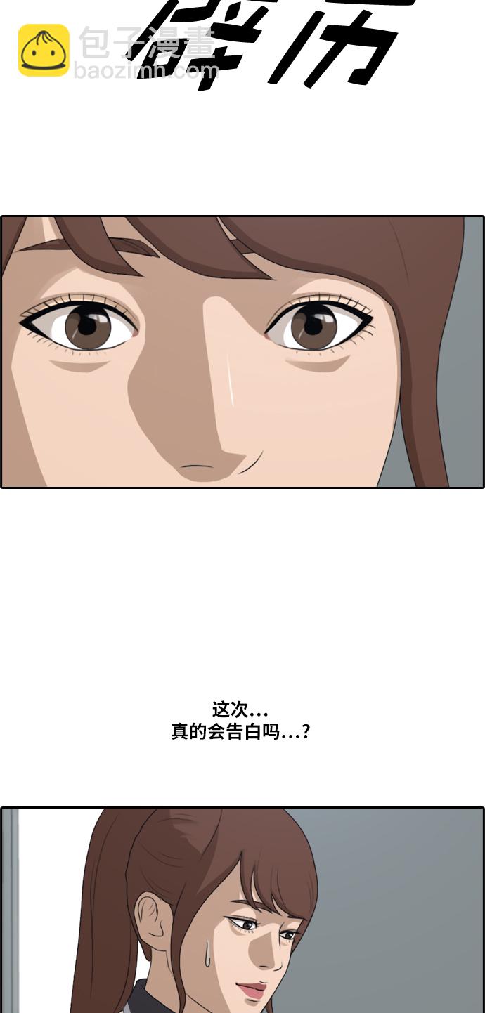 青春白卷 - [第215話] 新人演員的嫉妒（3）(2/2) - 1