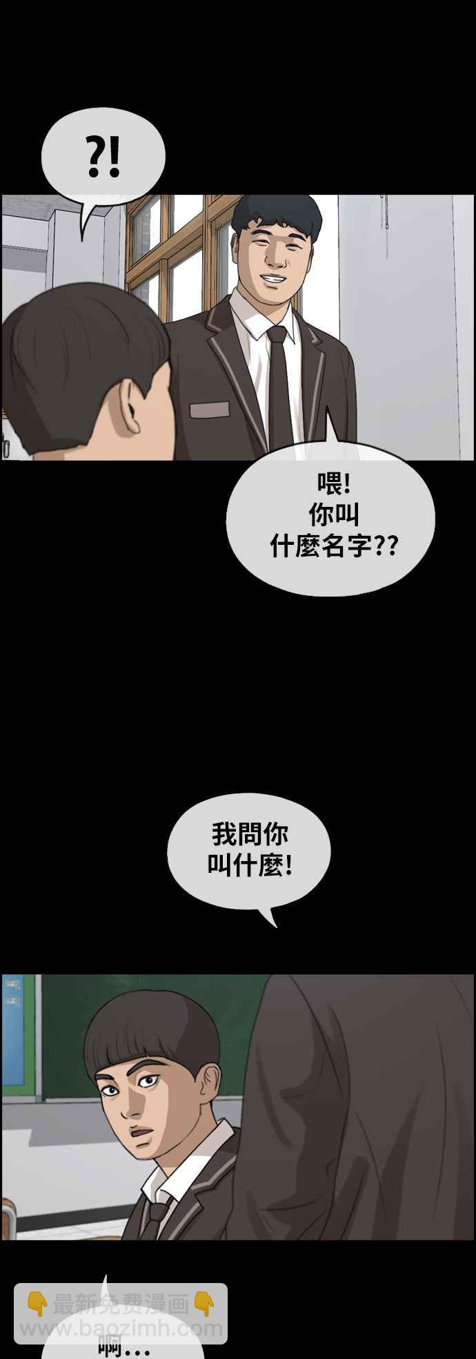 青春白卷 - [第269話] 鄭東赫 (1)(2/2) - 1
