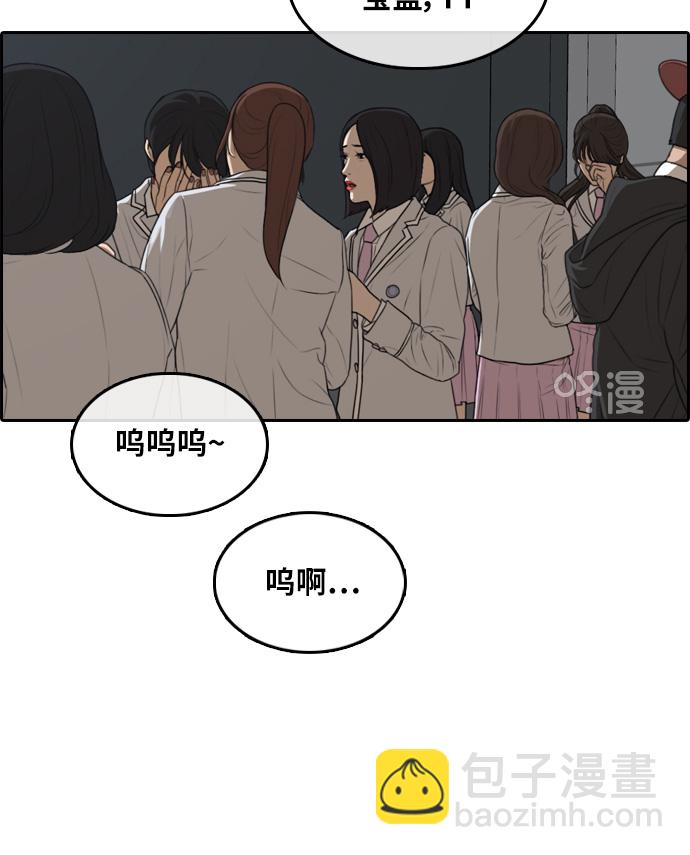 青春白卷 - [第297話] 偶像選秀節目（11）(2/3) - 3