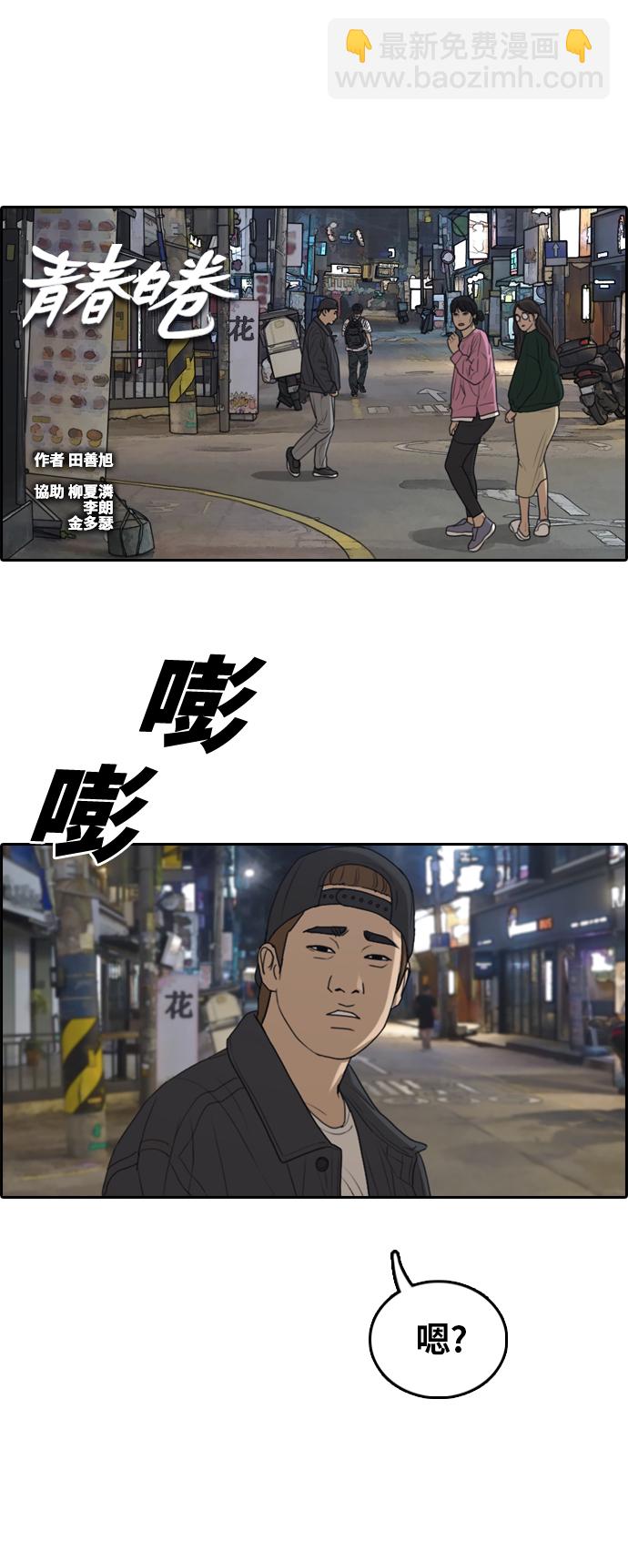 青春白卷 - [第305話] 消失的載益(1/2) - 2