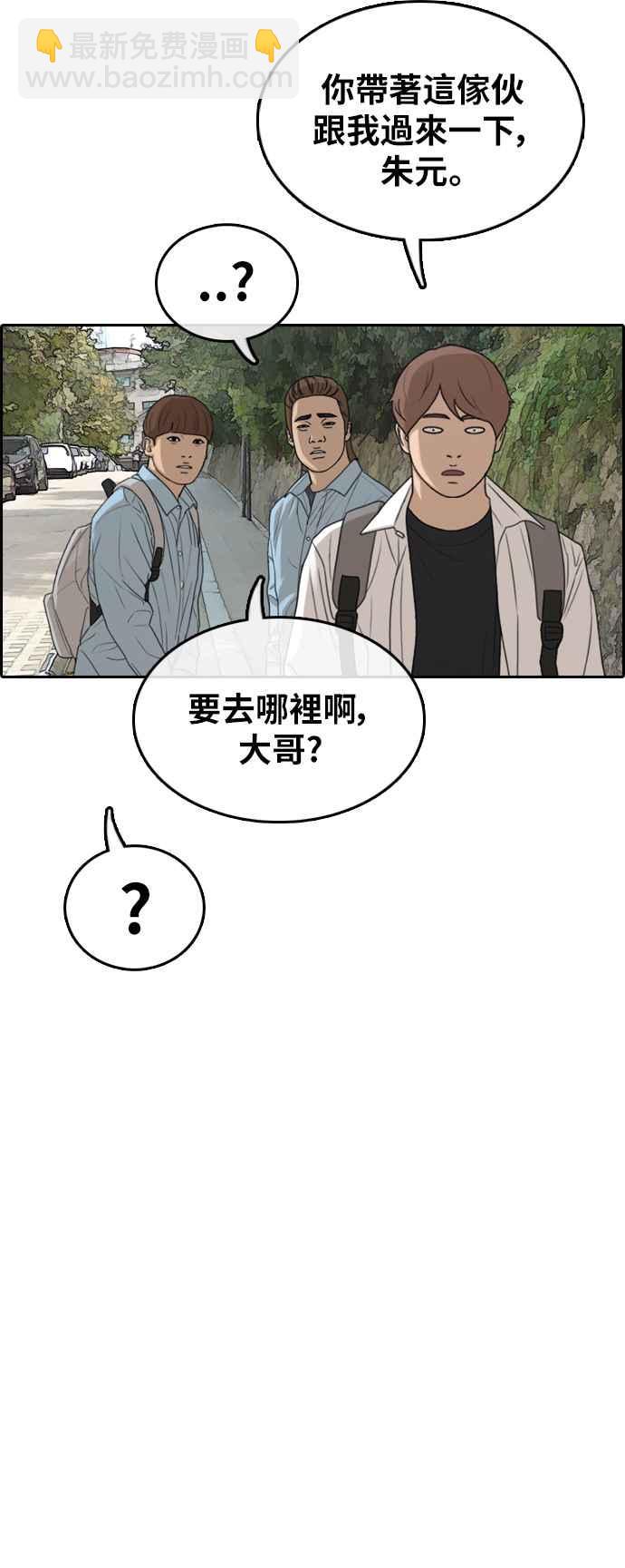 青春白卷 - [第307話] 敏芝的生日禮物(2)(2/2) - 1