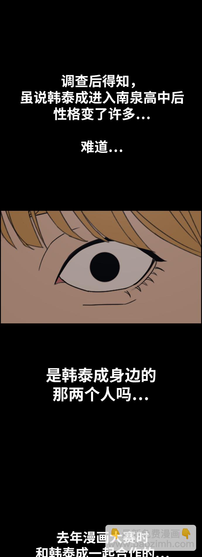 青春白卷 - [第333話] 金髮男生（9）(1/3) - 2