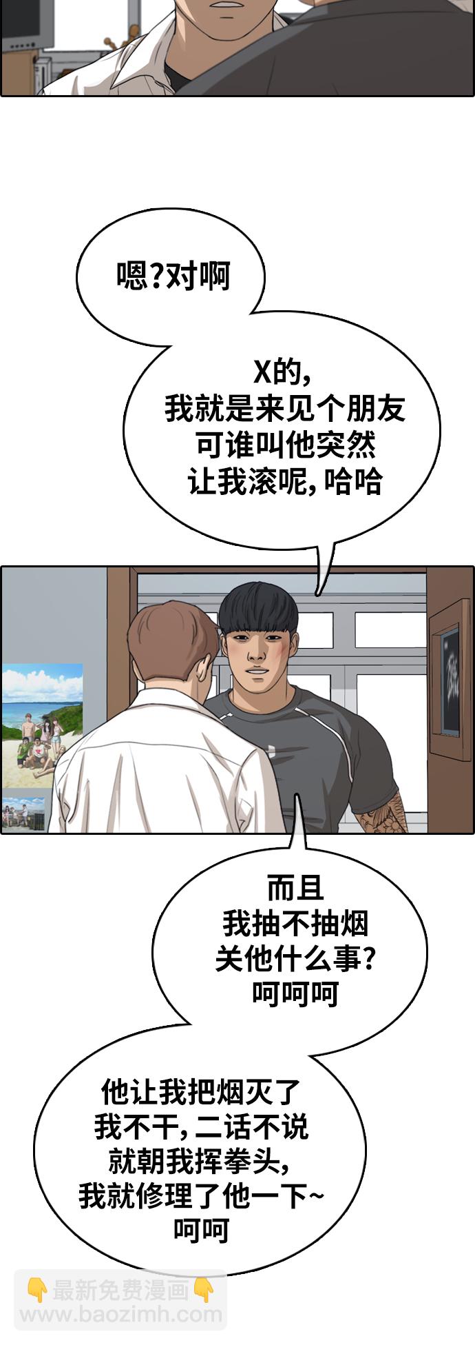 青春白卷 - [第341話] 廣川學校供餐隊長（1）(2/2) - 1