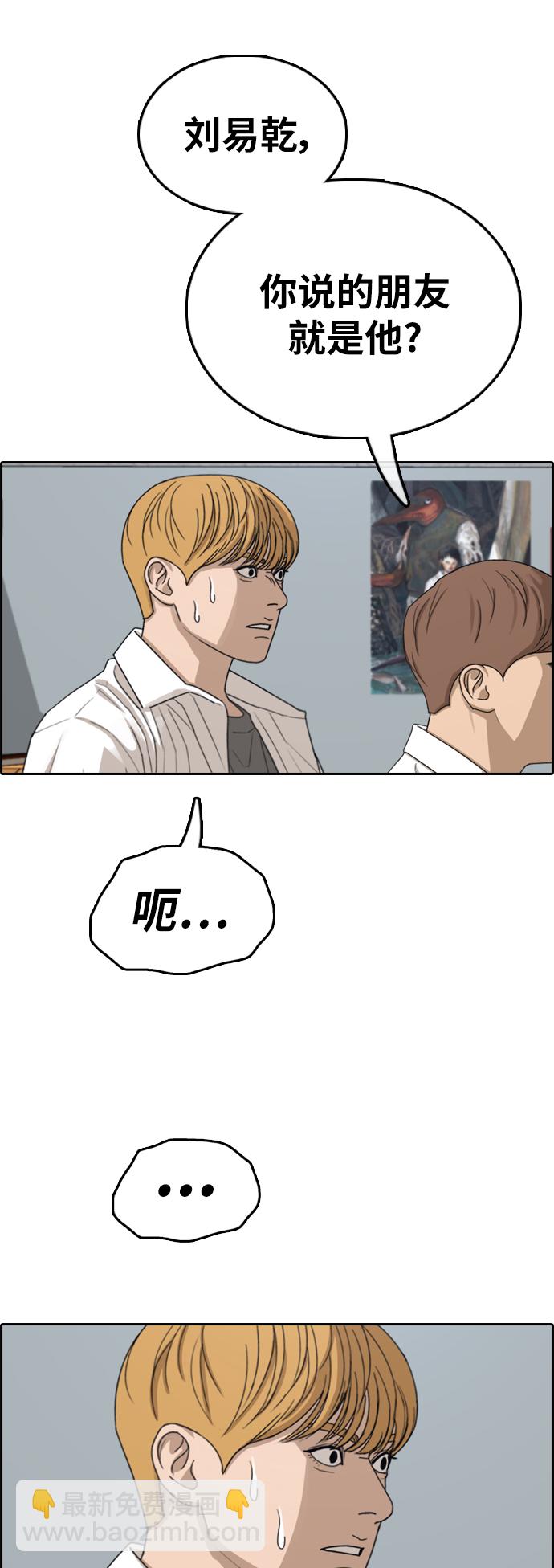 青春白卷 - [第341話] 廣川學校供餐隊長（1）(2/2) - 2