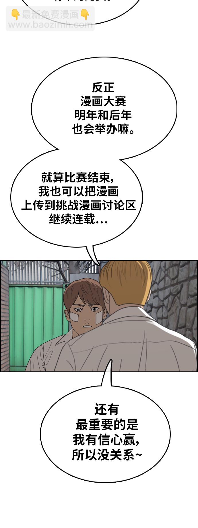青春白卷 - [第345話] 廣川學校供餐隊長（5）(2/2) - 1
