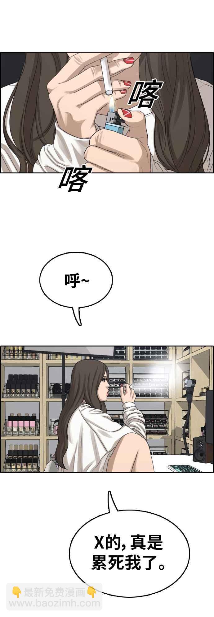 青春白卷 - [第361話] 夏林頻道(1)(2/2) - 1