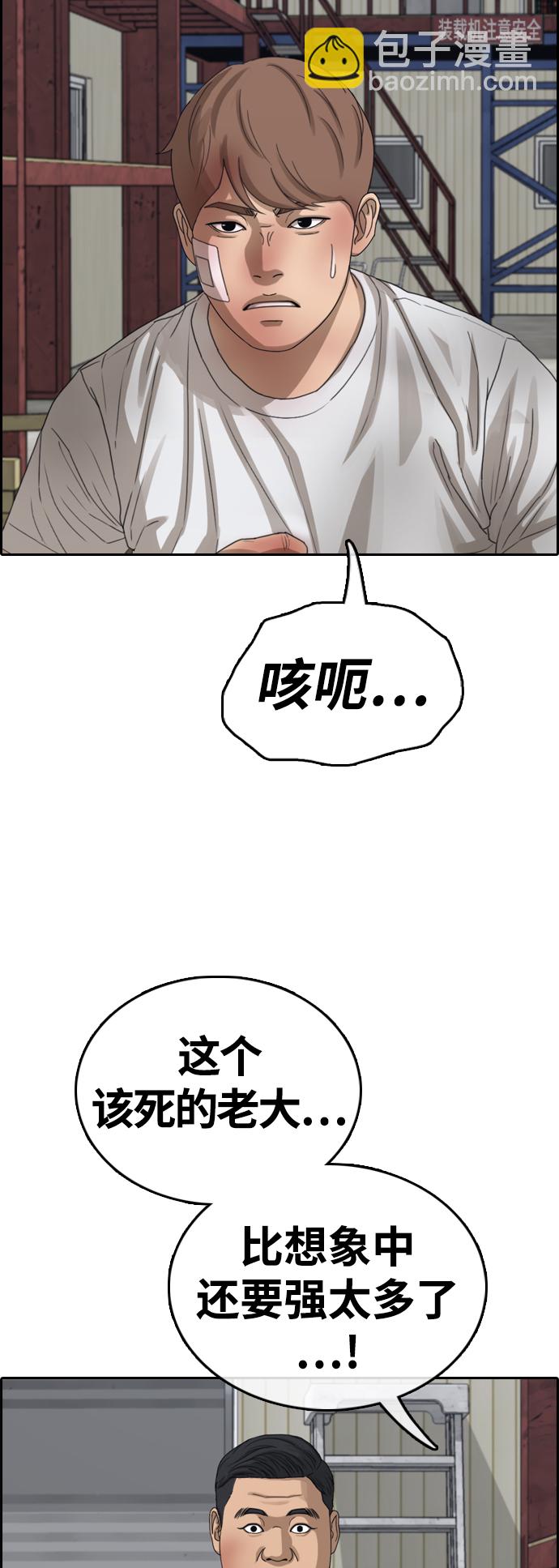 青春白卷 - [第387話] 子俊集團（7）(2/2) - 1