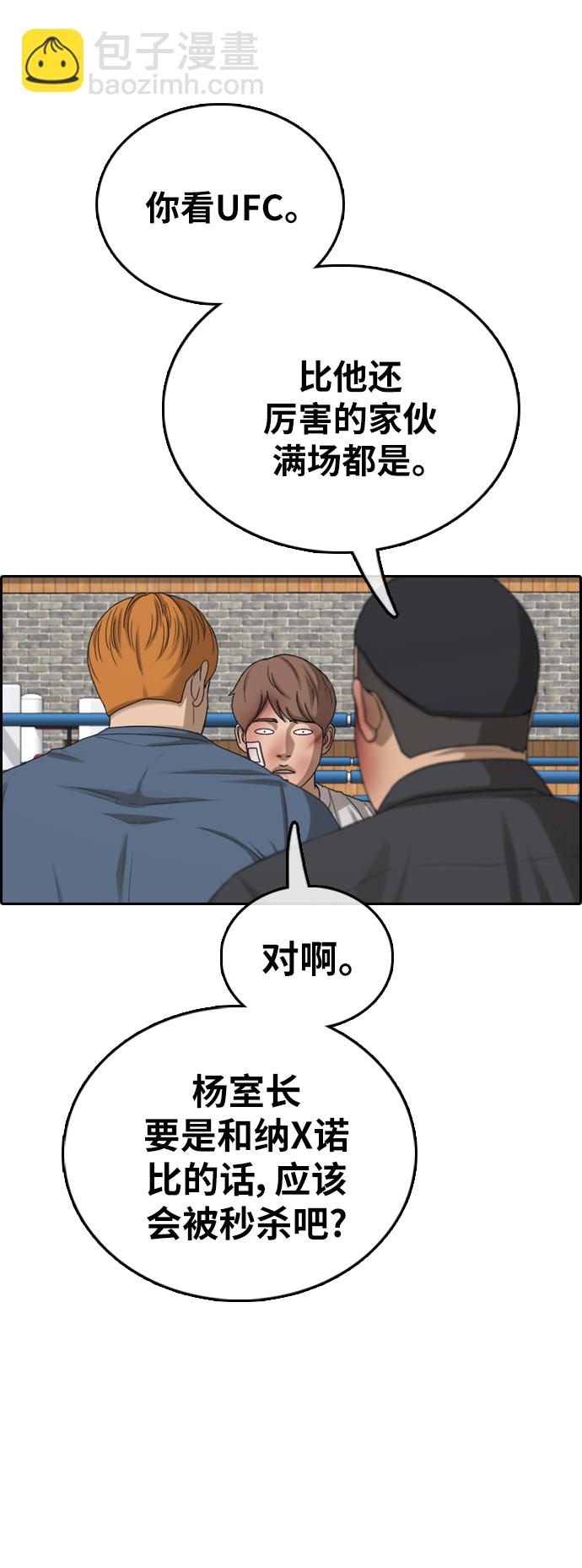 青春白卷 - [第389話] 子俊集團（9）(2/2) - 1