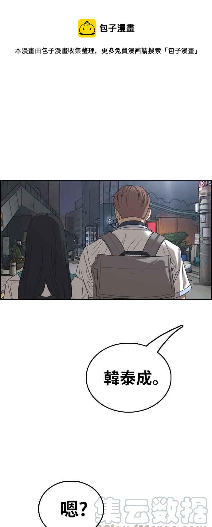 青春白卷 - [第395話] 拳擊俱樂部(2)(1/2) - 1