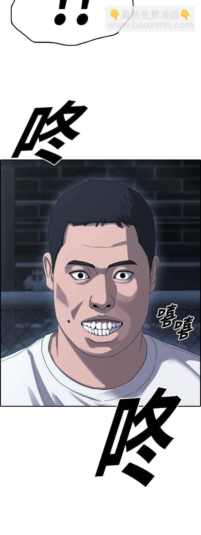 青春白卷 - [第397話] 拳擊俱樂部(4)(2/2) - 1
