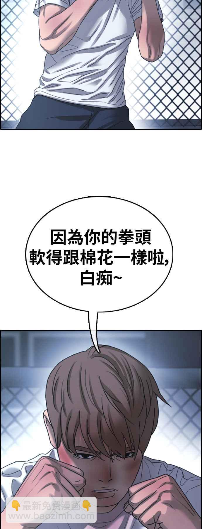 青春白卷 - [第405話] 拳擊俱樂部(12)(2/2) - 1