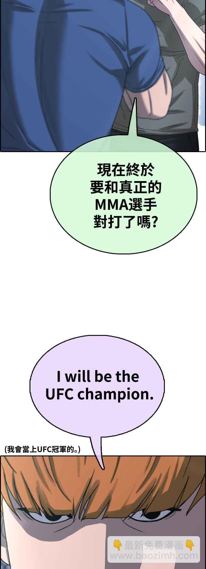 青春白卷 - [第407話] 拳擊俱樂部(14)(2/2) - 1