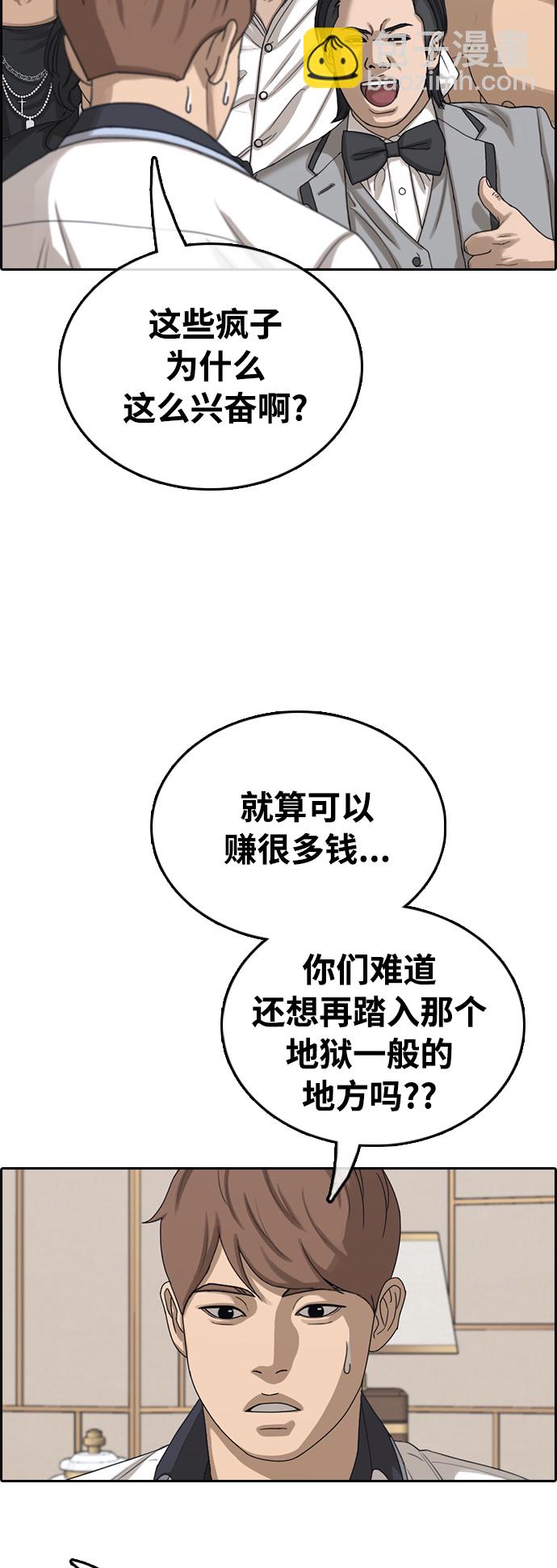 青春白卷 - [第411話] 拳擊俱樂部賽後（3）(2/2) - 1