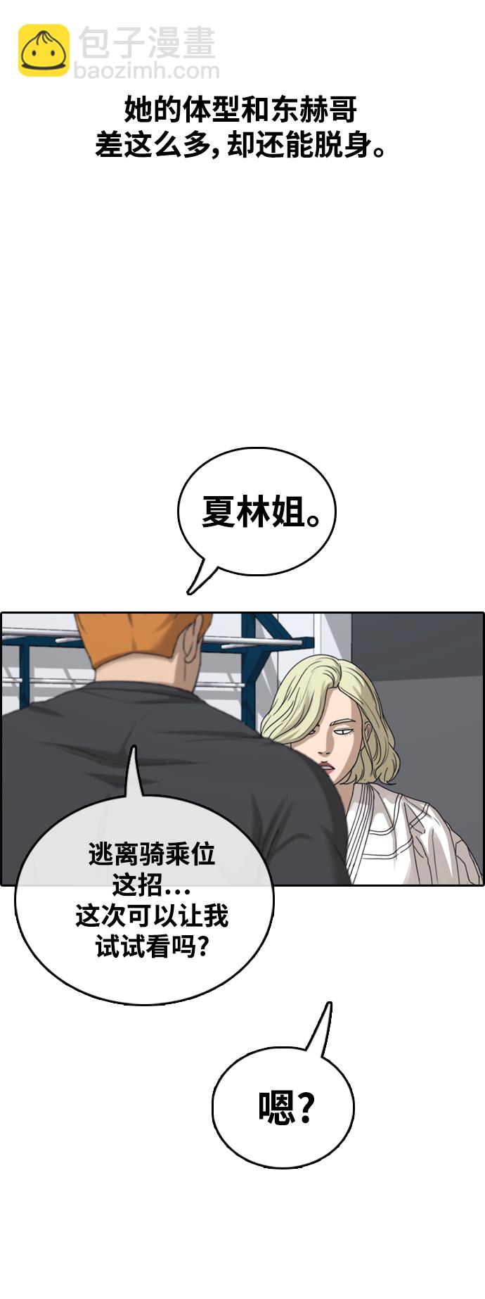 青春白卷 - [第413話] 喜歡具夏林的男生們（1）(2/2) - 1