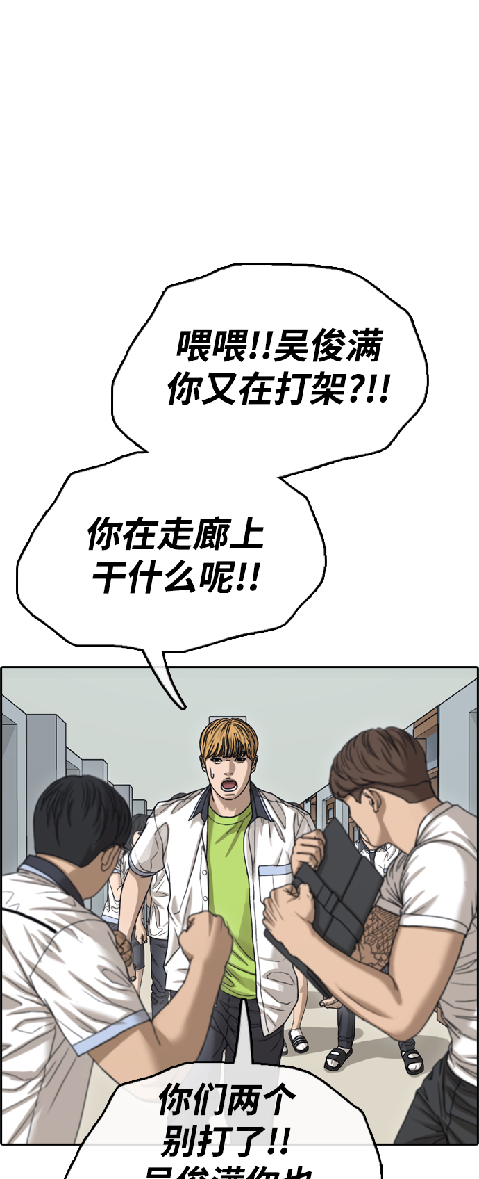 青春白卷 - [第417話] 喜歡具夏林的男生們（5）(1/2) - 2