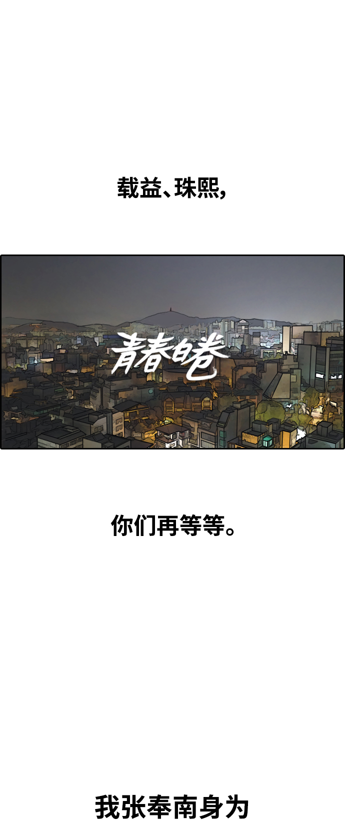 青春白卷 - [第433話] 複合（3）(1/2) - 2