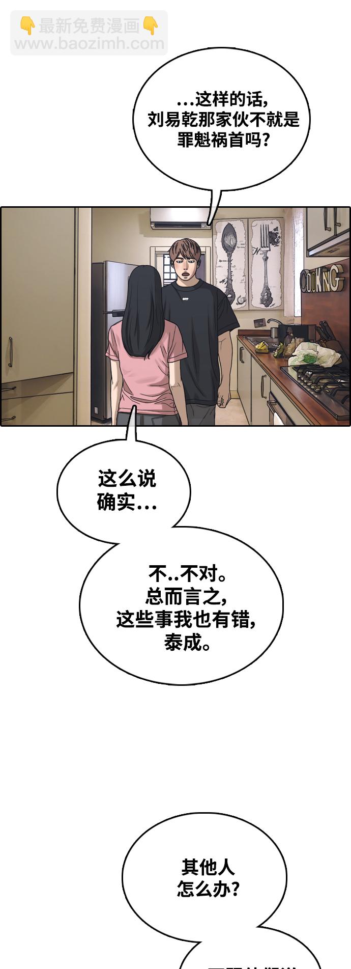 青春白卷 - [第449話] 畢業旅行（5）(2/2) - 1