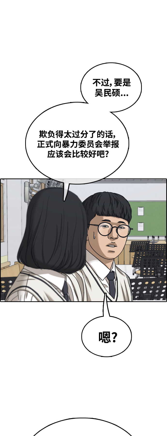 青春白卷 - [第459話] 另一邊在世熙的學校（2）(2/2) - 1