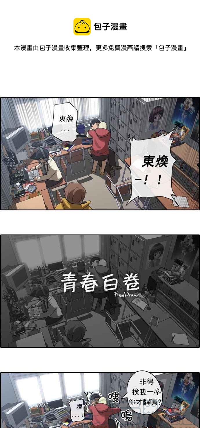 青春白卷 - [第7話] 具夏林 - 1