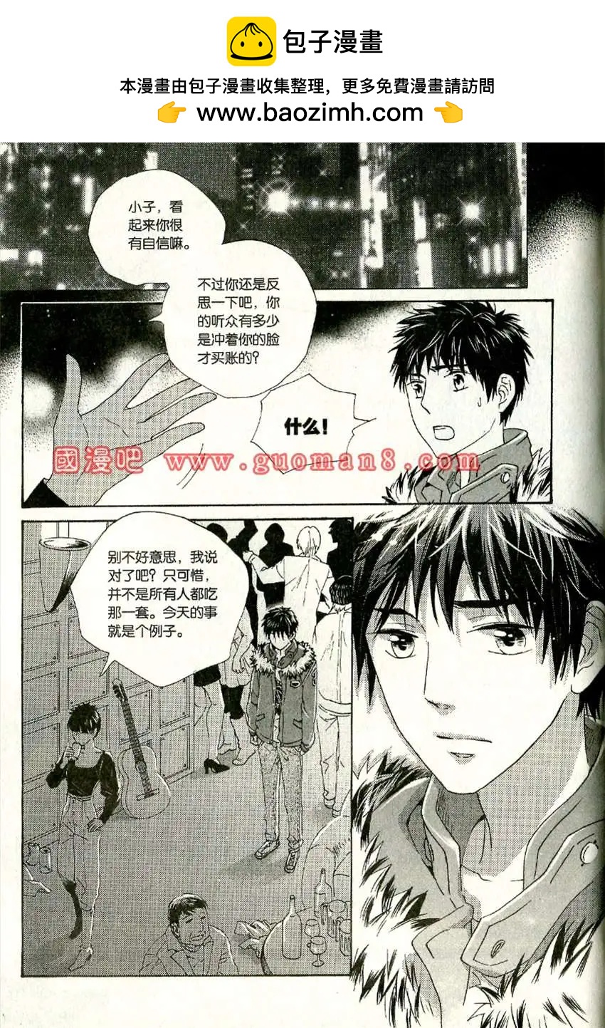 青春白惱會 - 55話 - 2