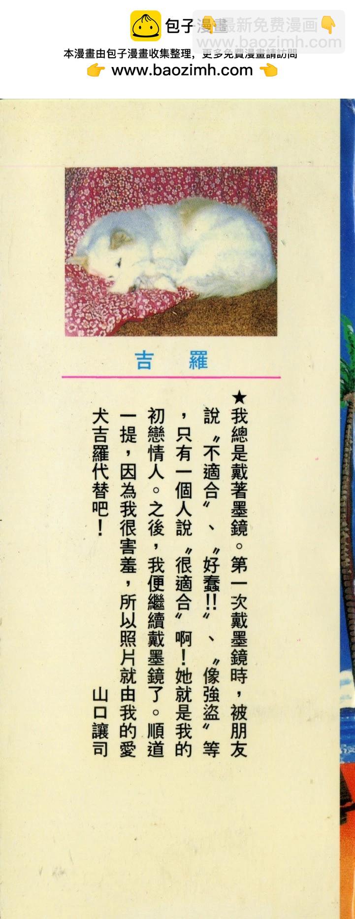 青春輔導員 - 第01卷(1/4) - 2