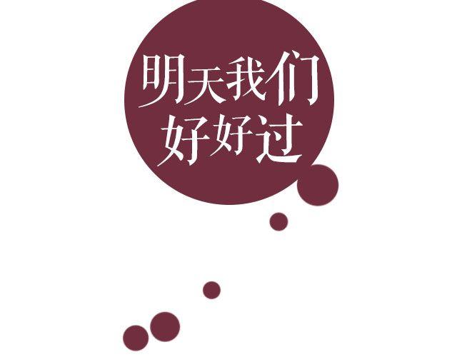 青春Orange - 第15期 明天我們好好過 | @Wynn溫馨 - 3