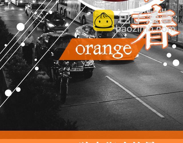 青春Orange - 第7期 遊走街頭的星 | @晃爺駕到 - 2