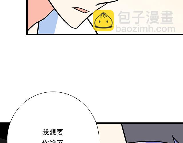 青春期的大煩惱 - 104你果然很有趣！(1/2) - 3