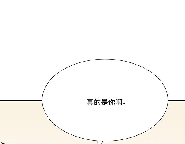 青春期的大煩惱 - #58 你盯着我看什麼？(1/2) - 1