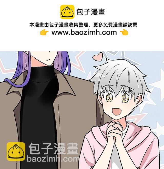 青春期的大煩惱 - #64 我們不熟嗎？(1/2) - 2
