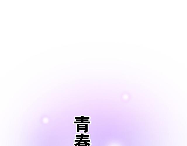 青春期的大煩惱 - #72 救贖(1/2) - 1