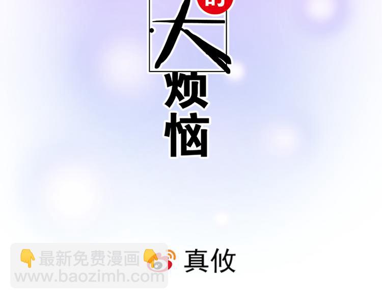 青春期的大煩惱 - 第二十一話：他沒有討厭我 - 2