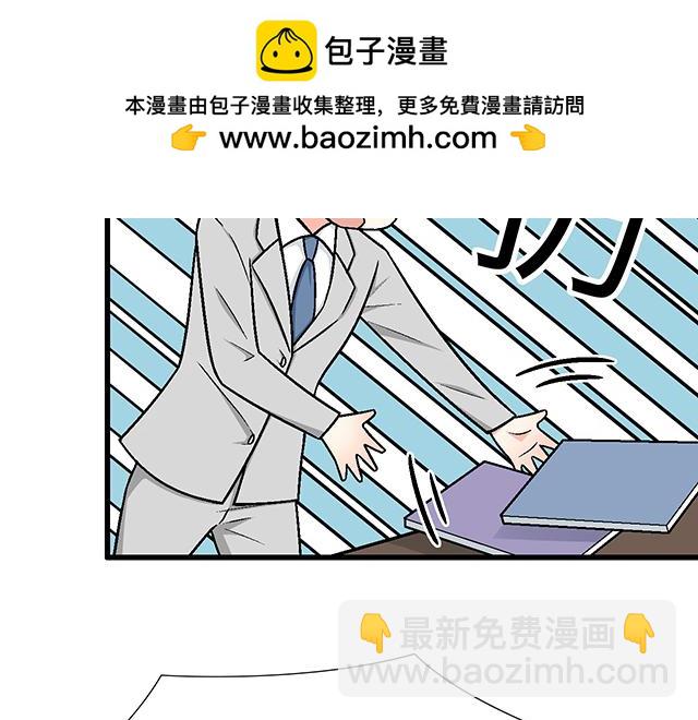 青春期的大煩惱 - #94 我是來給你機會的(1/2) - 2