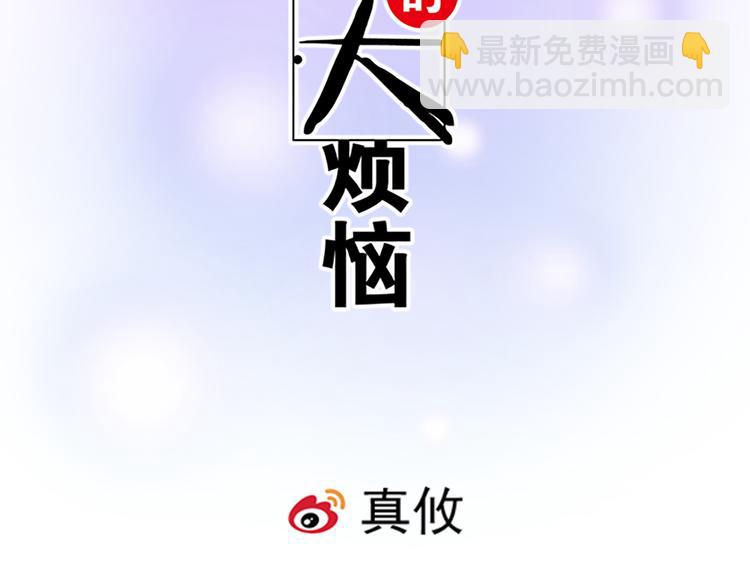 青春期的大煩惱 - 第二十九話：從牽手開始(1/2) - 2